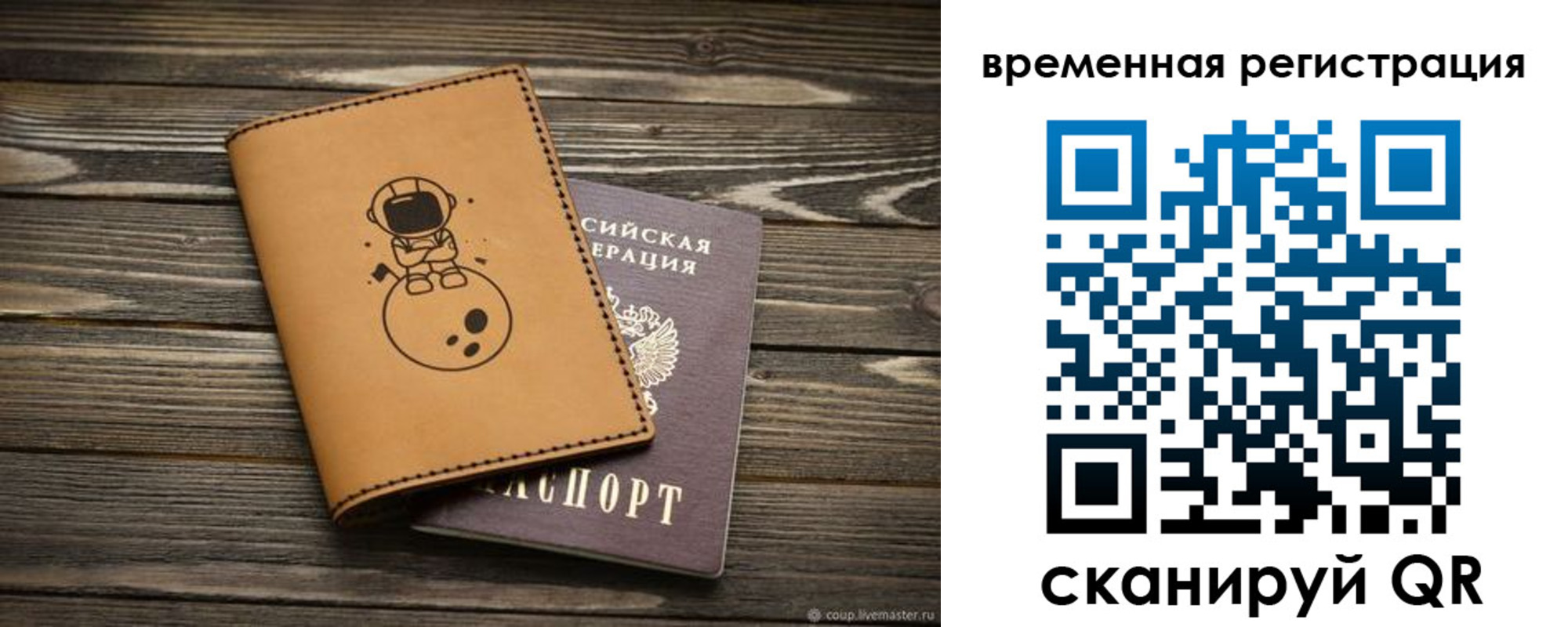 временная регистрация поиск в Верхней Пышме