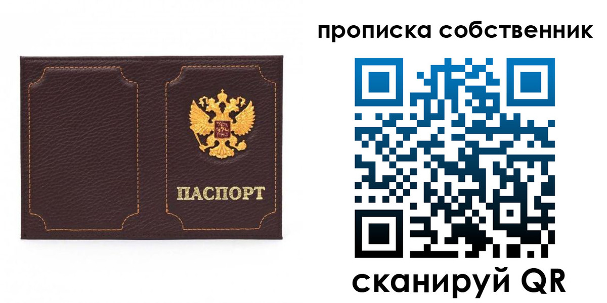прописка штамп в Верхней Пышме