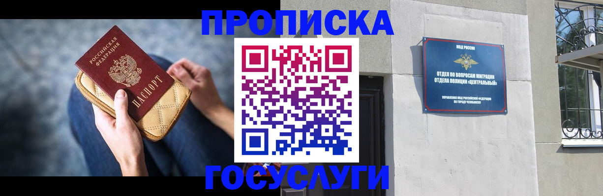 прописка регистрация в Верхней Пышме