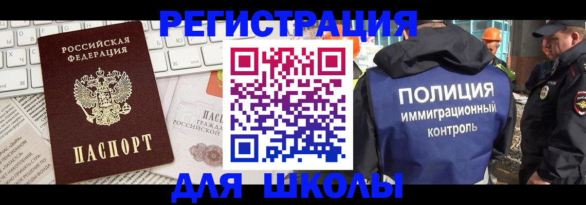 прописка в Верхней Пышме