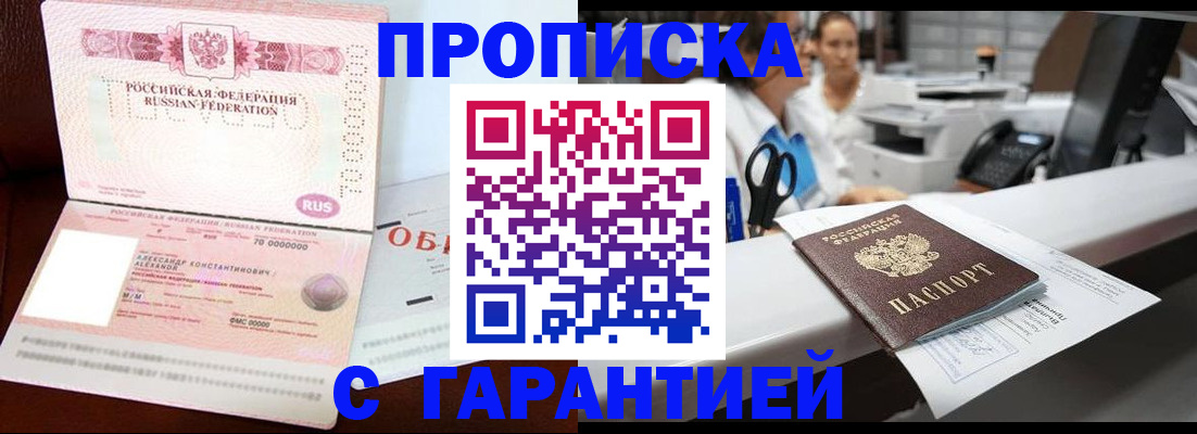 прописка иностранных граждан в Верхней Пышме
