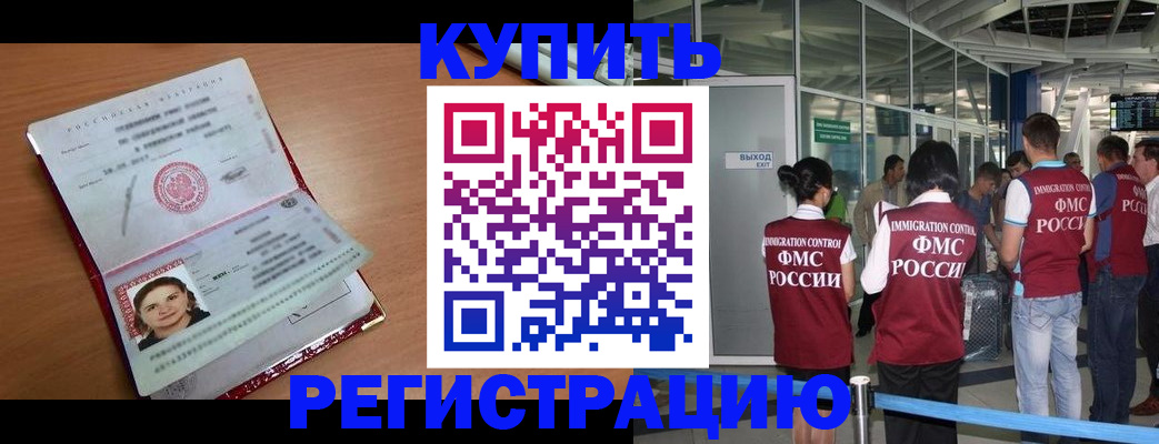 прописка законно в Верхней Пышме