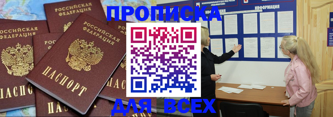 прописка паспорт в Верхней Пышме