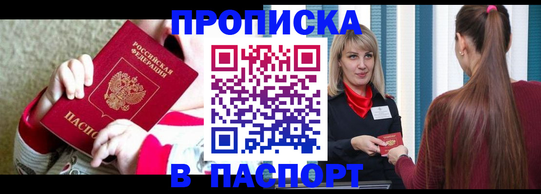 временная регистрация законно в Верхней Пышме
