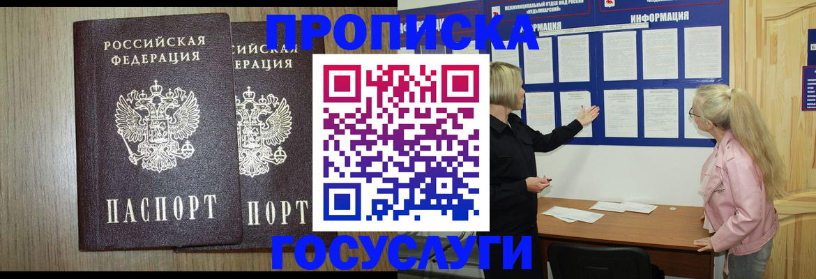 временная регистрация госуслуги в Верхней Пышме
